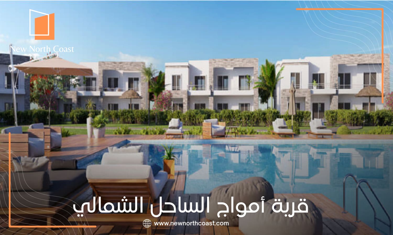 أمواج الساحل الشمالي Amwaj North Coast
