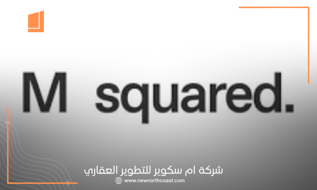 شركة ام سكوير للتطوير العقاري | M Squared