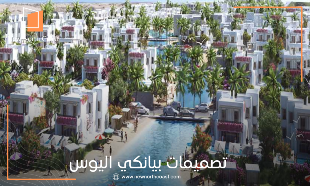 قرية بيانكي سيدي عبد الرحمن