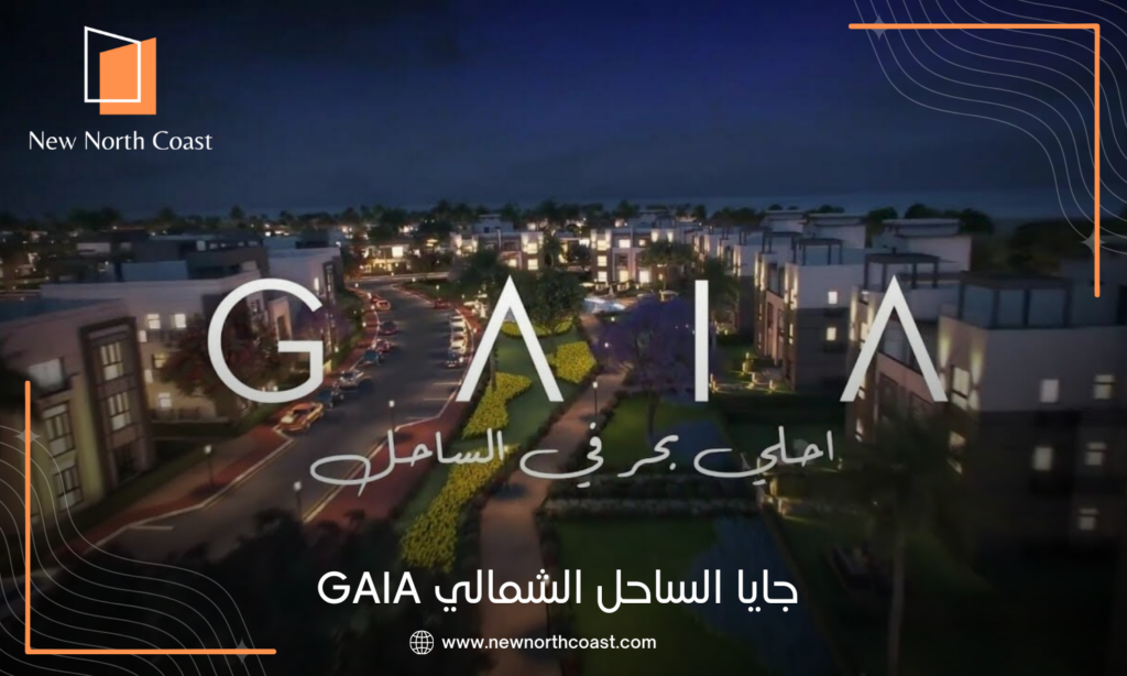 جايا راس الحكمة