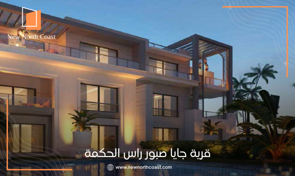 جايا راس الحكمة