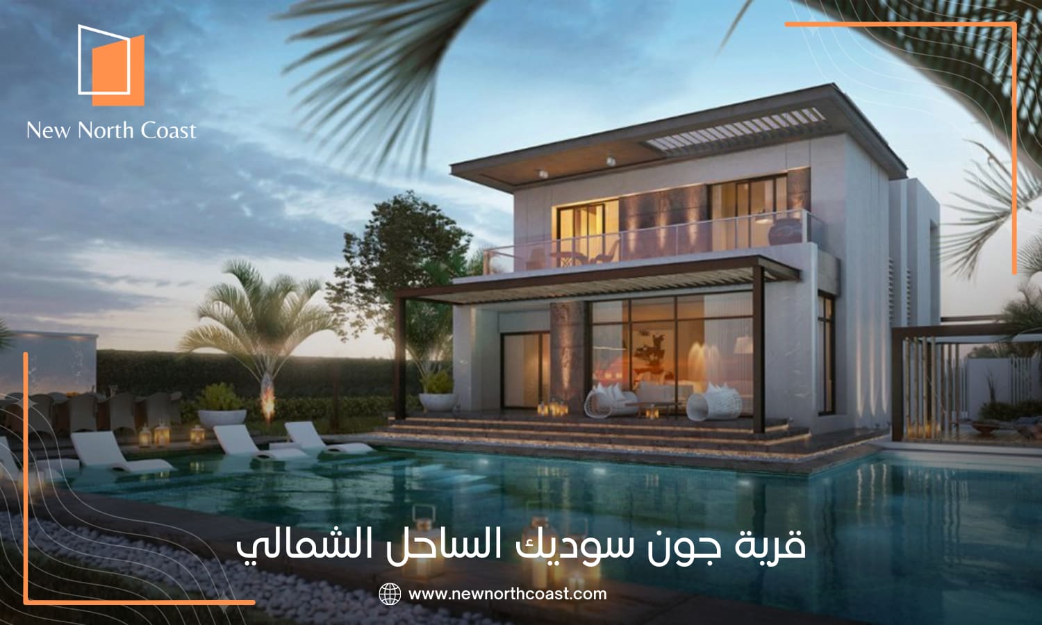 جون سوديك الساحل الشمالي