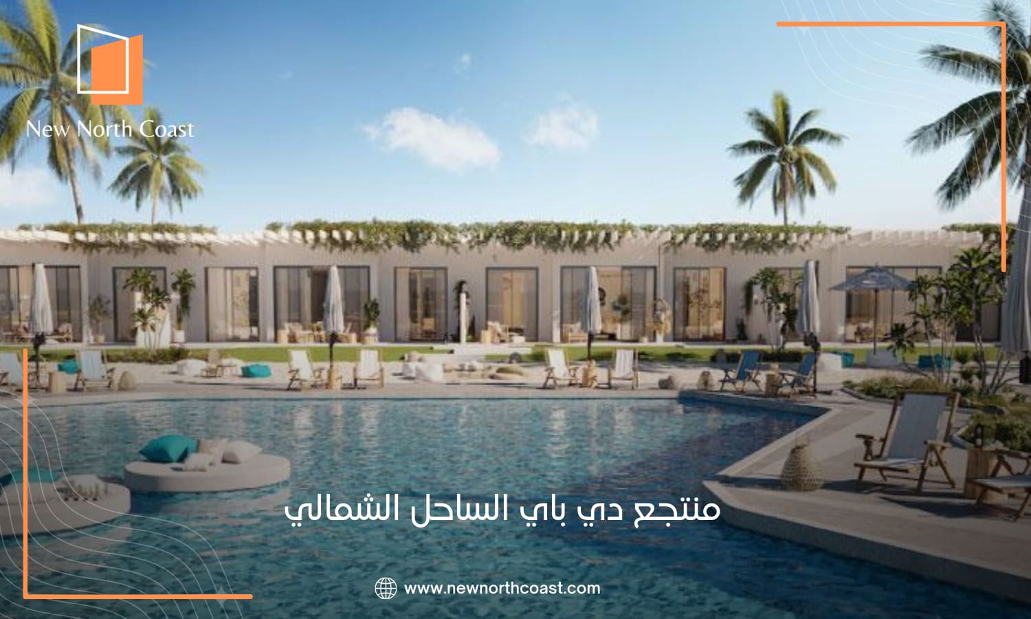 دي باي الساحل الشماليD bay