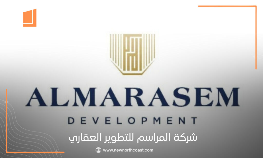 شركة المراسم للتطوير العقاري Al Marasem Developments
