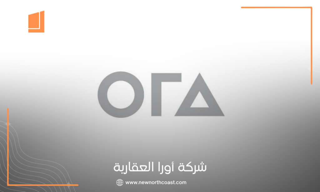 شركة اورا للتطوير العقاري | Ora Developments