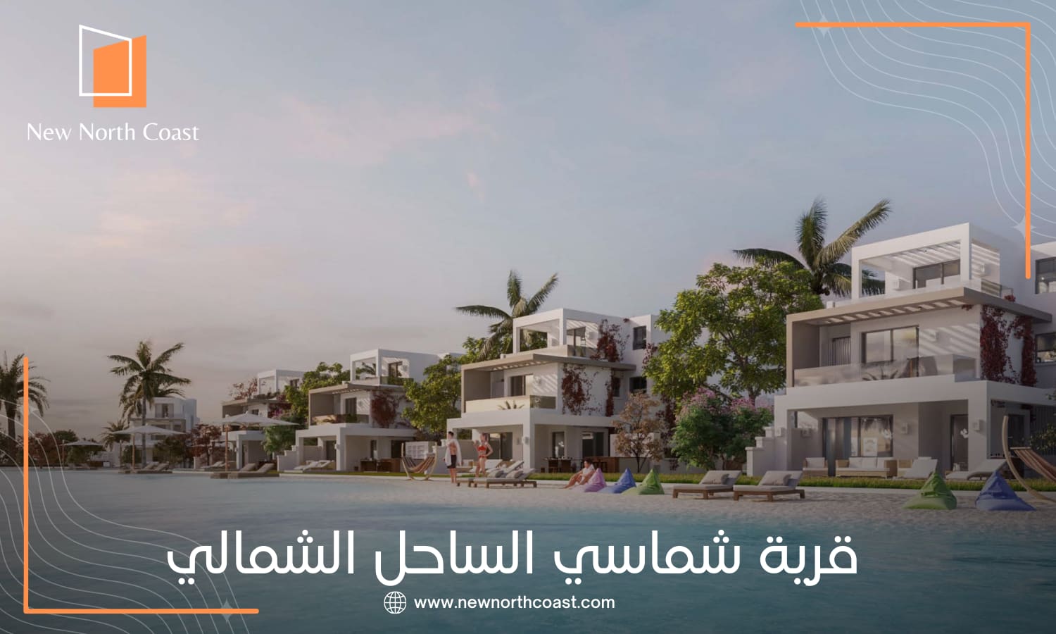 شماسي سيدي عبد الرحمن