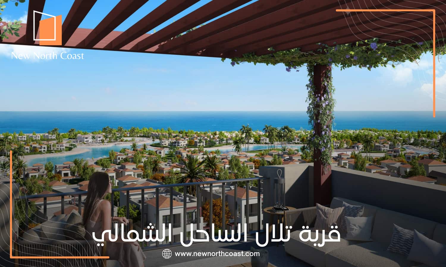 قرية تلال الساحل الشمالي