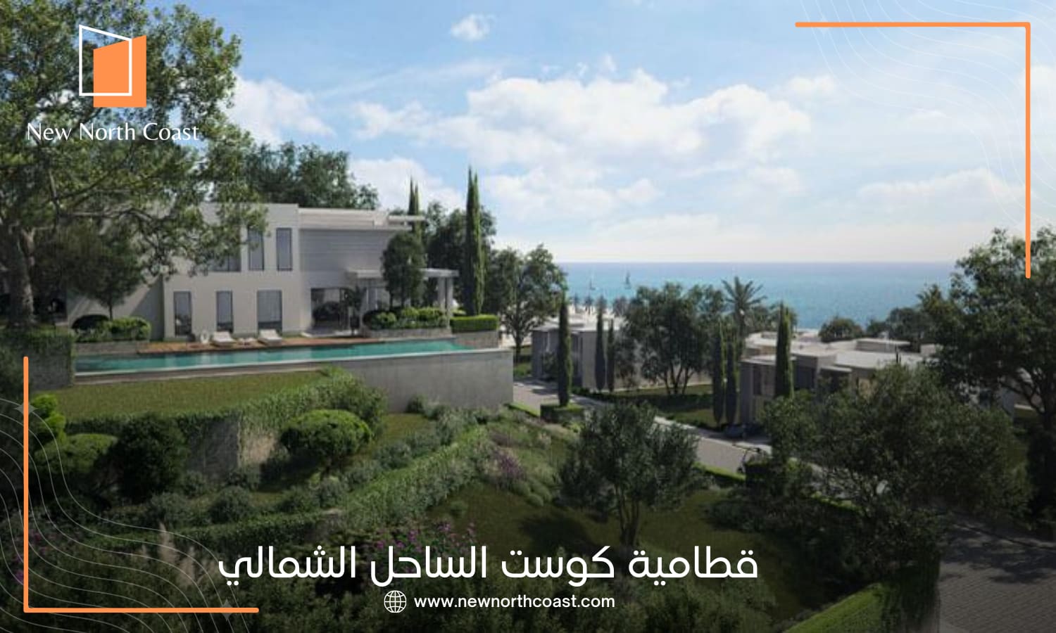 اخر اخبار قطامية كوست الساحل الشمالي 2026 5 اخر اخبار قطامية كوست الساحل الشمالي 2026