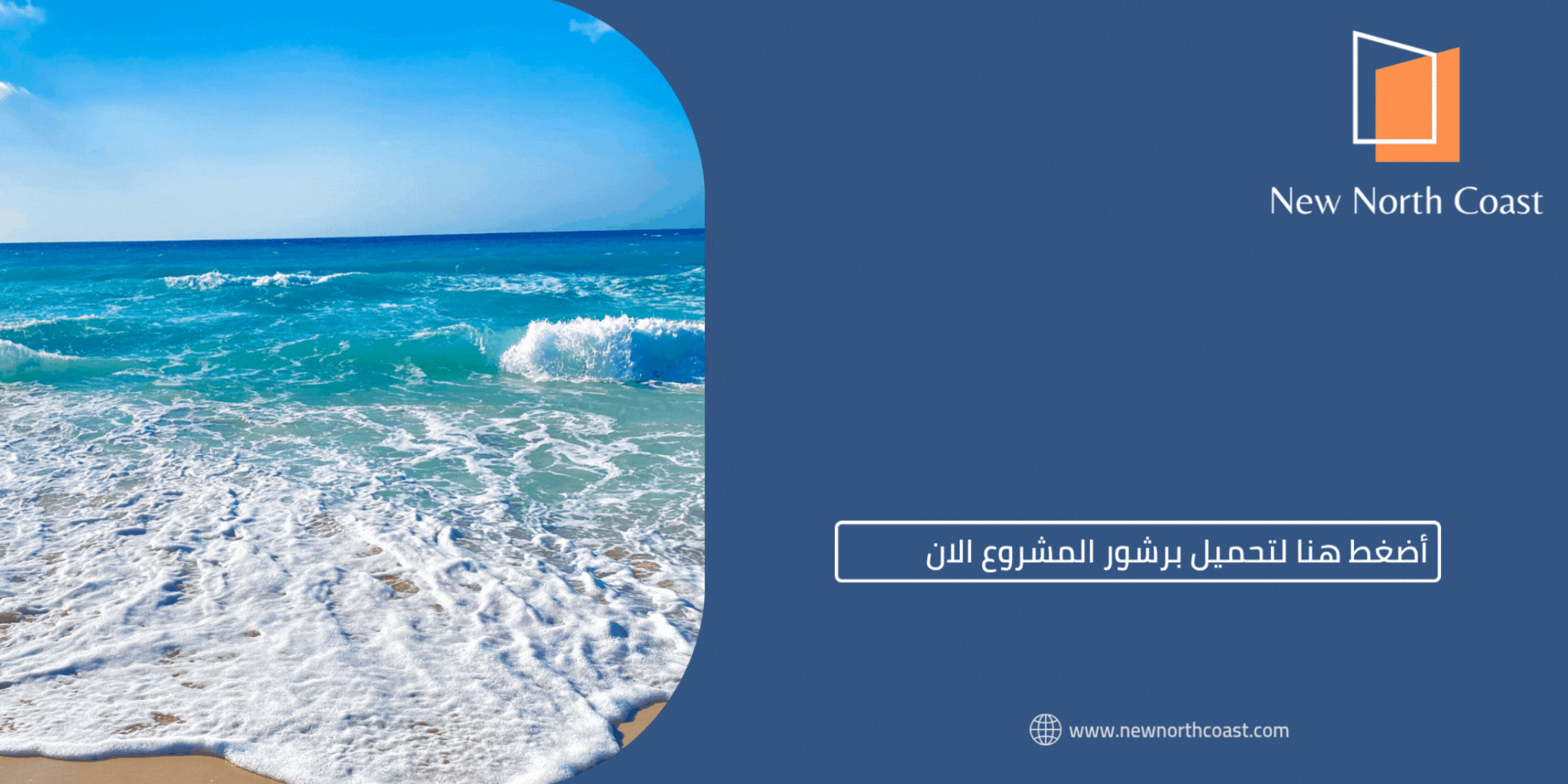 لتحميل برشور المشروع اضغط هنا