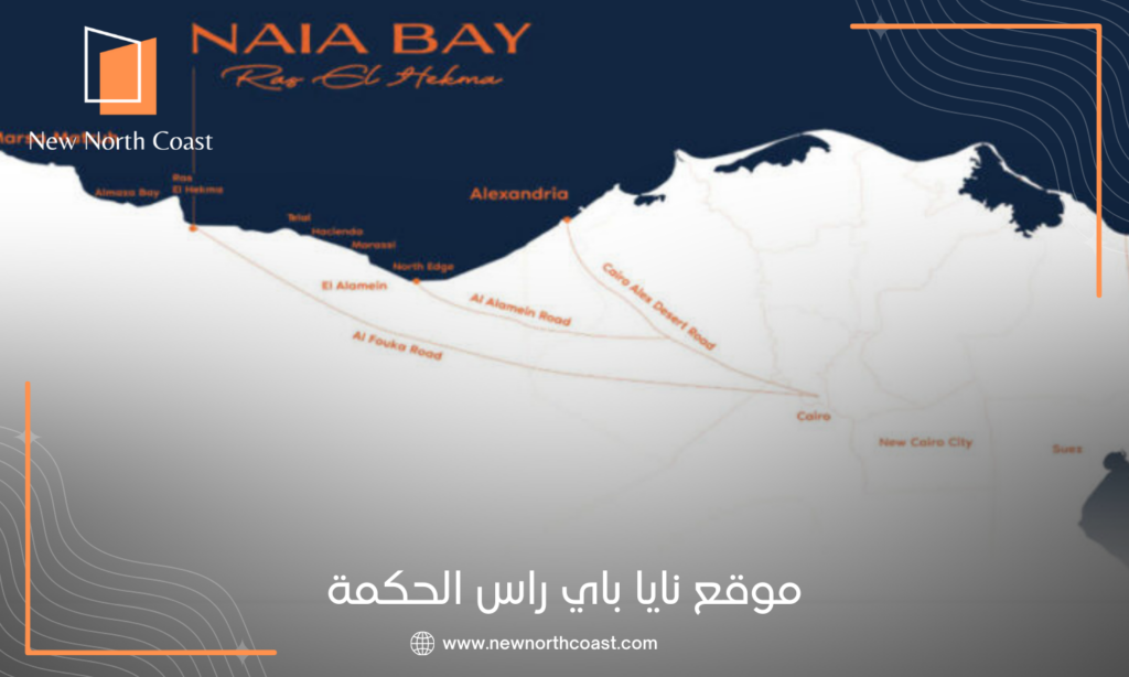 نايا باي رأس الحكمة