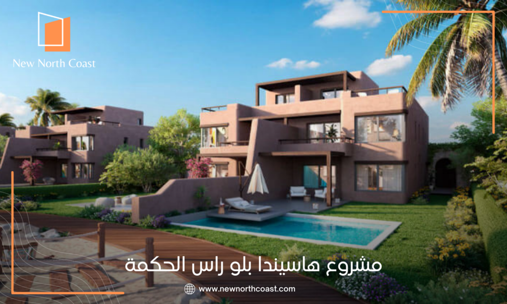 هاسيندا بلو بالم هيلز