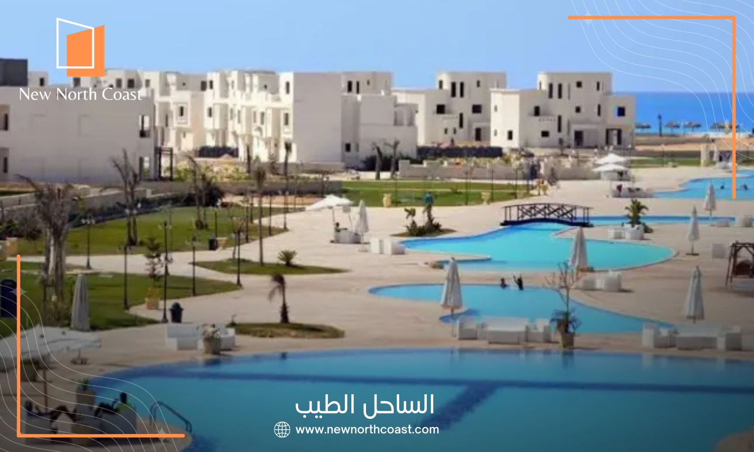 الساحل الطيب