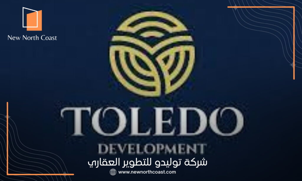 شركة توليدو للتطوير العقاري Toledo Developments