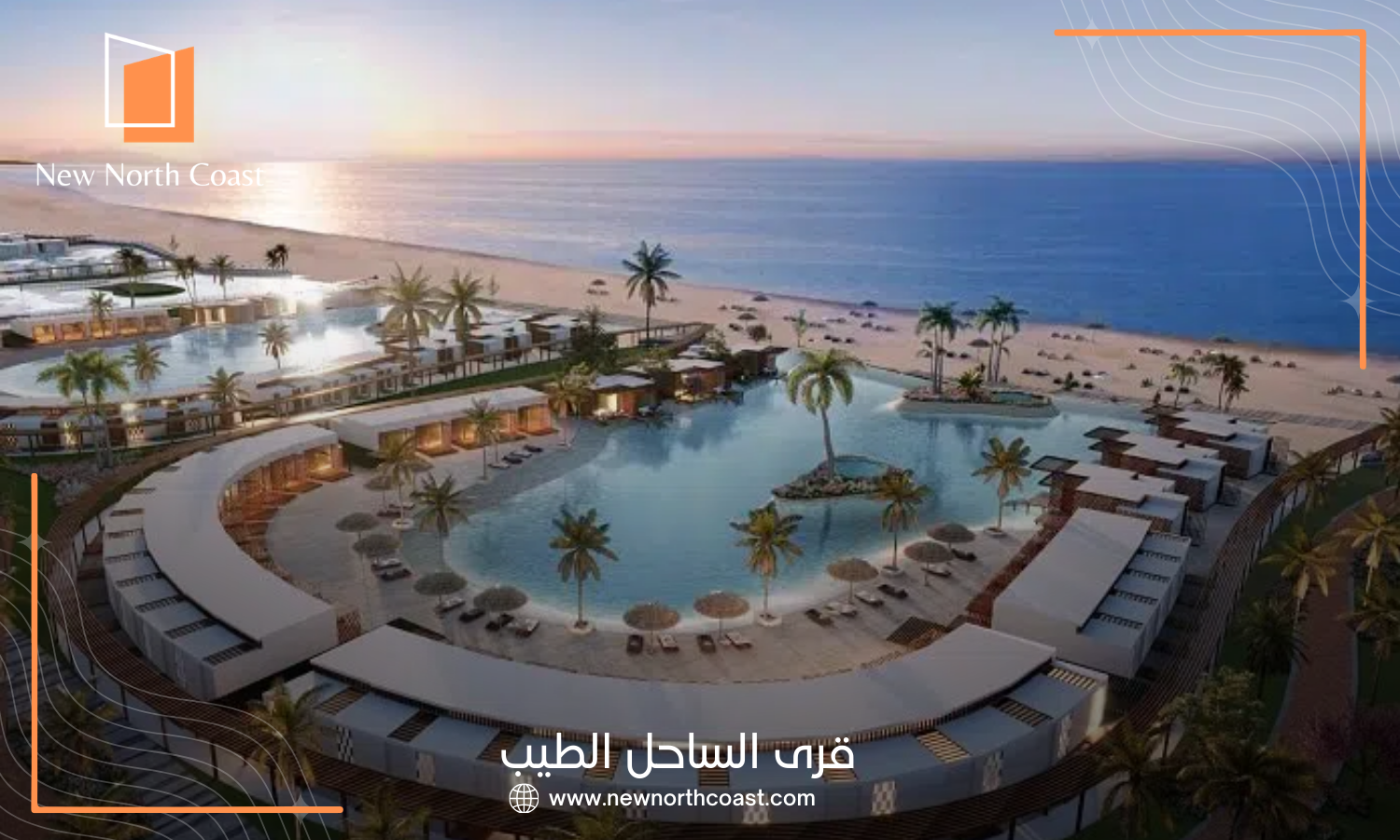 قرى الساحل الطيب