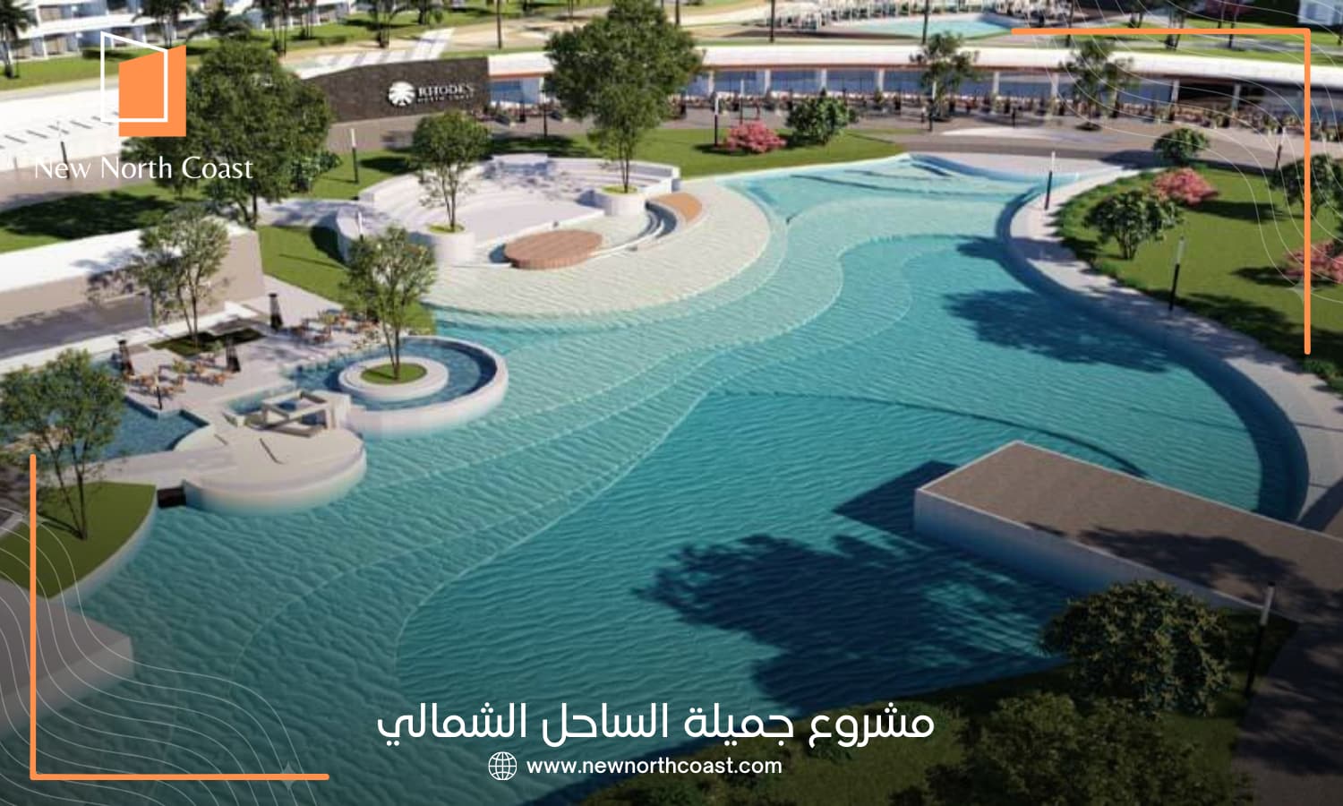 قرية جميلة سيدي حنيش 2026 | Jamila Sidi Heneish 5 قرية جميلة الساحل الشمالي