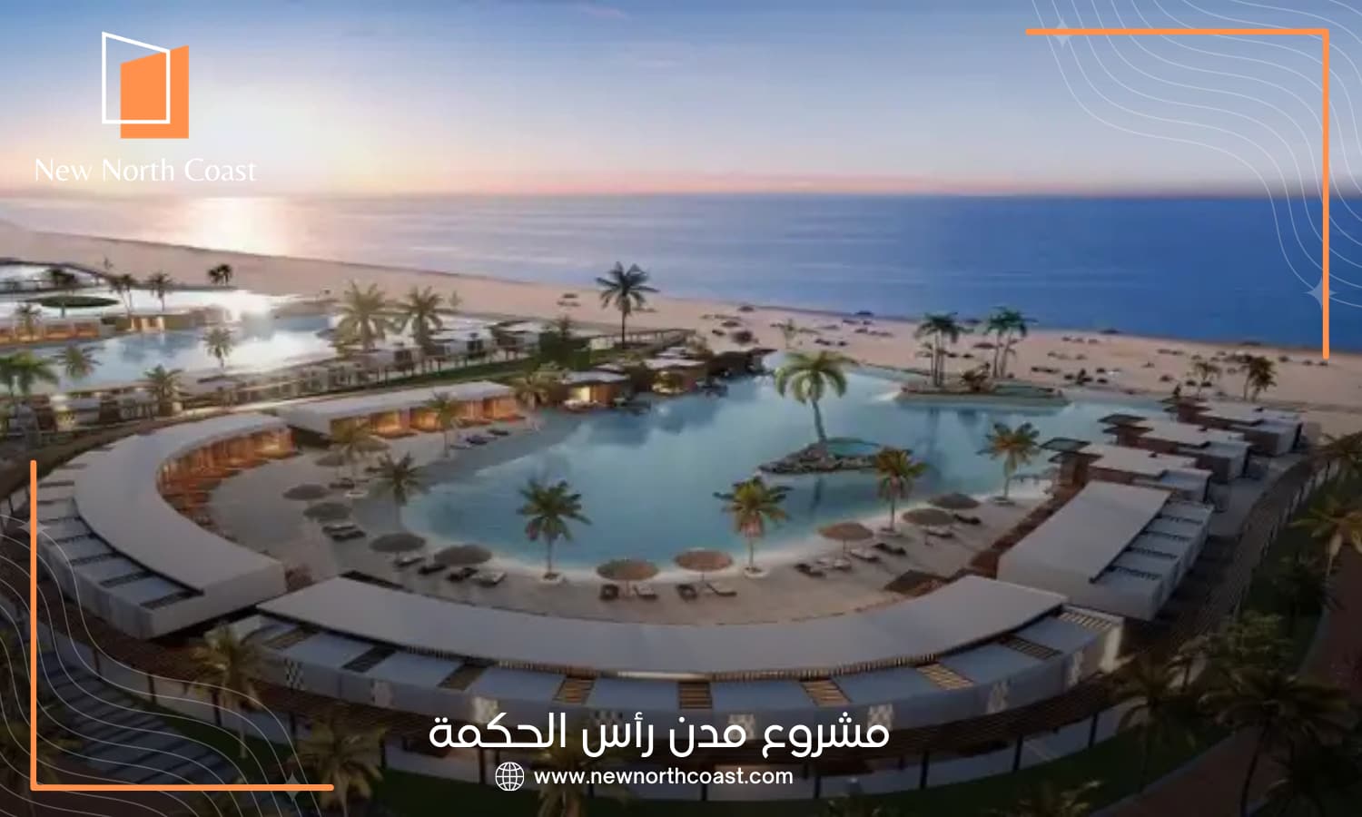 مشروع مدن رأس الحكمة