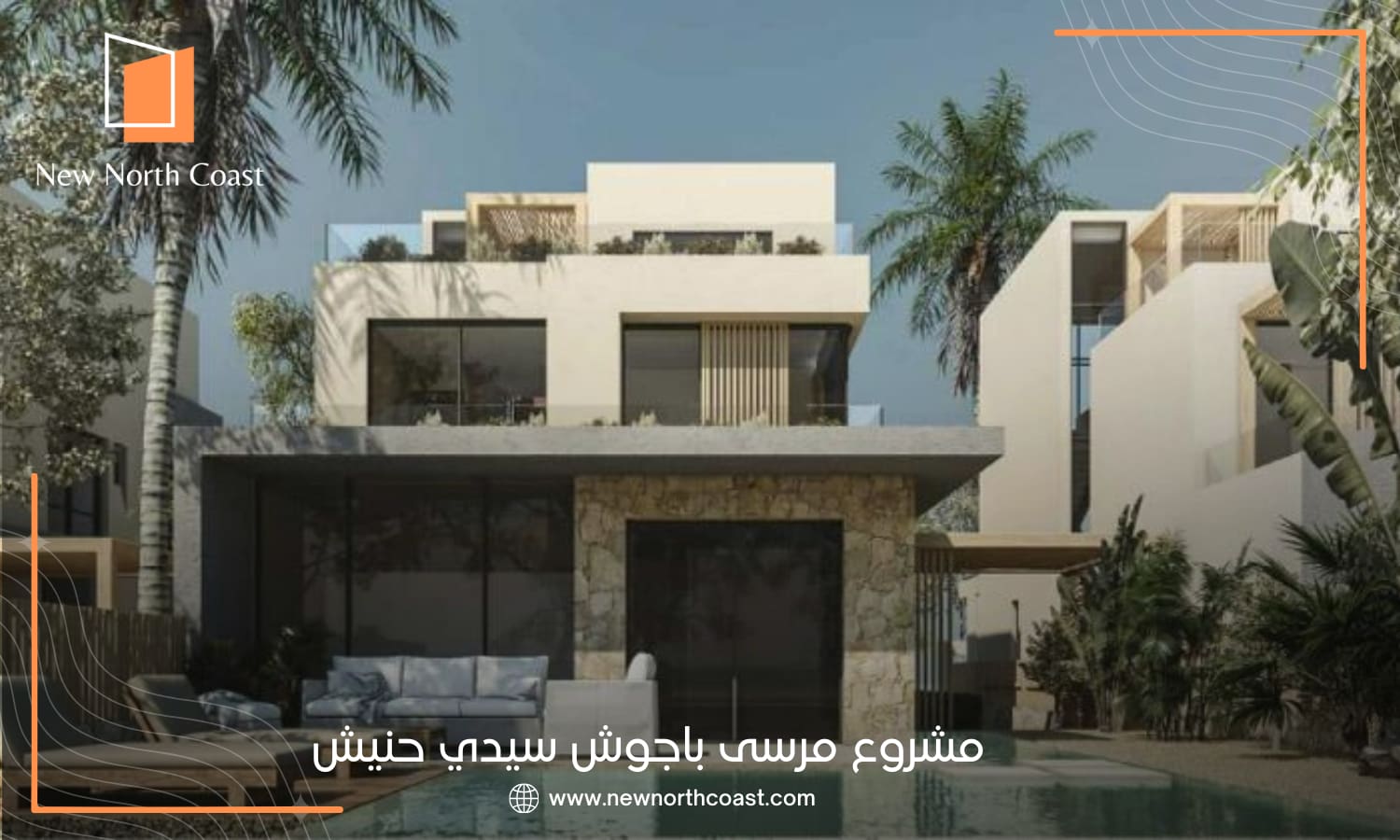 مرسى باغوش سيدي حنيش | Marsa Baghush 7 قرية مرسى باجوش الساحل الشمالي