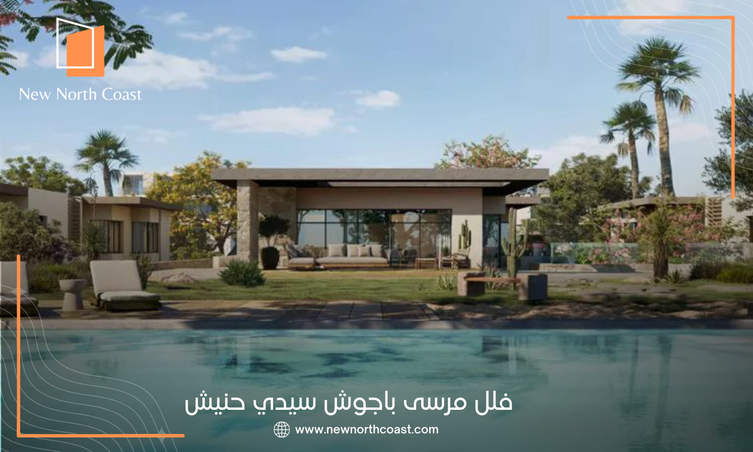 مرسى باغوش سيدي حنيش | Marsa Baghush 6 قرية مرسى باجوش سيدي حنيش