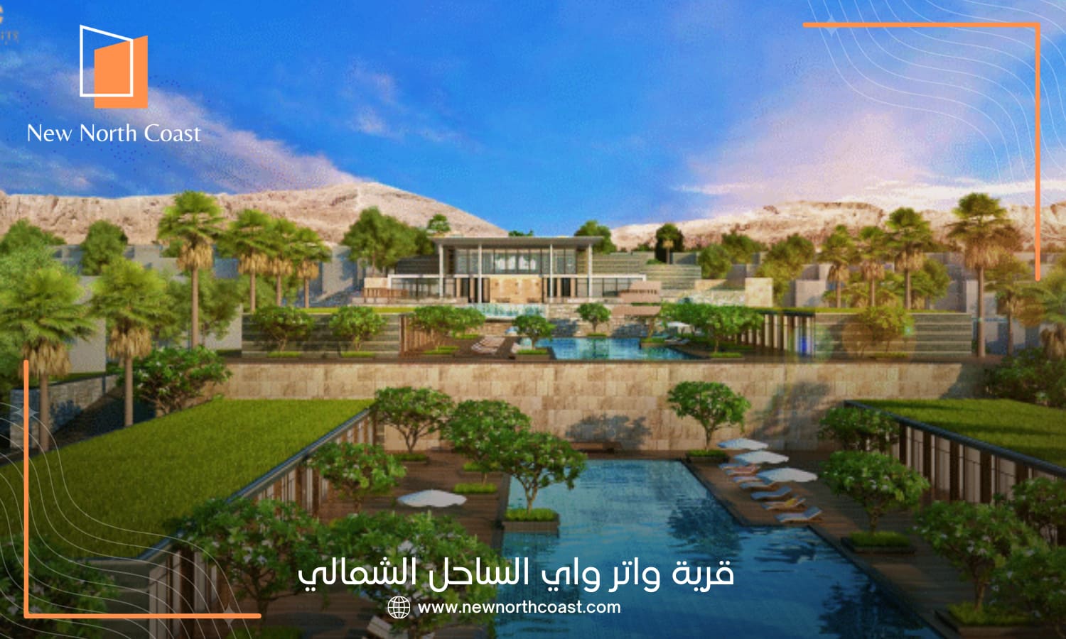 اسعار ذا وتر واي الساحل الشمالي | 2026