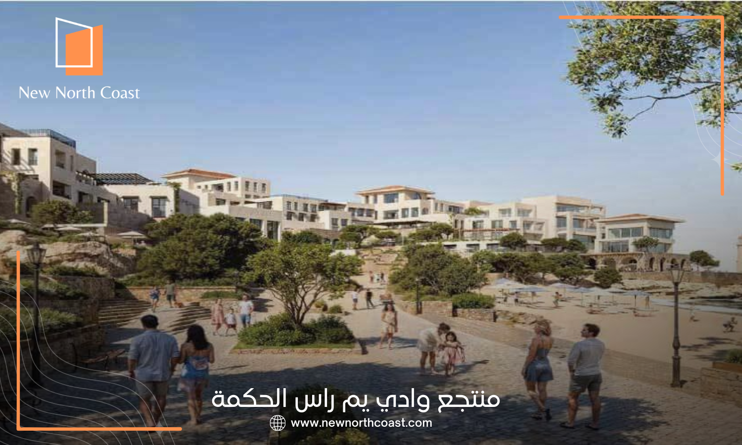 مشروع وادي يم راس الحكمة