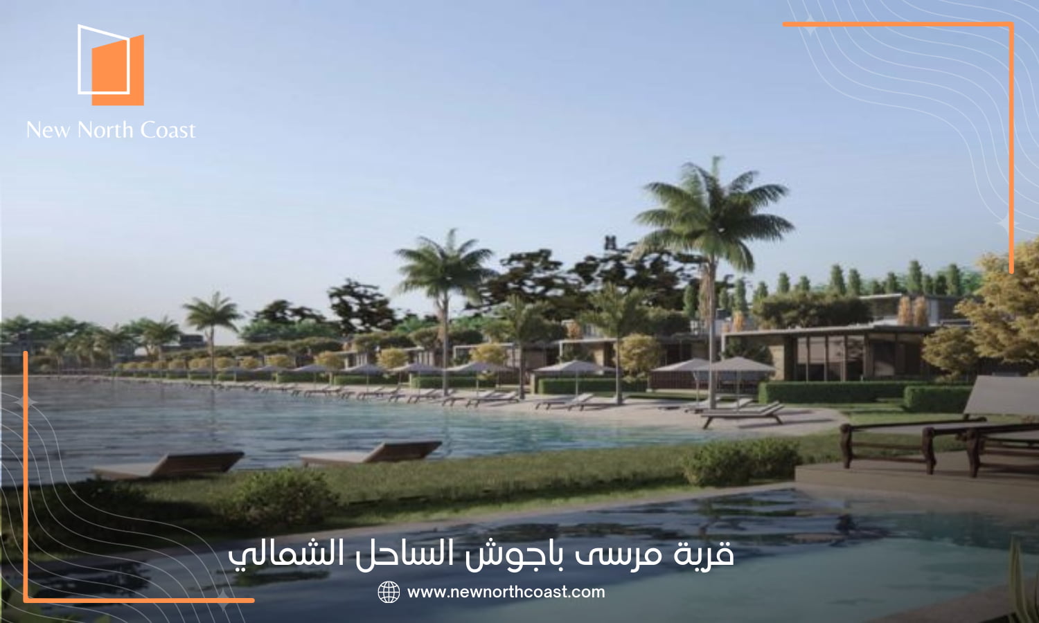 منتجع مرسى باجوش الساحل الشمالي
