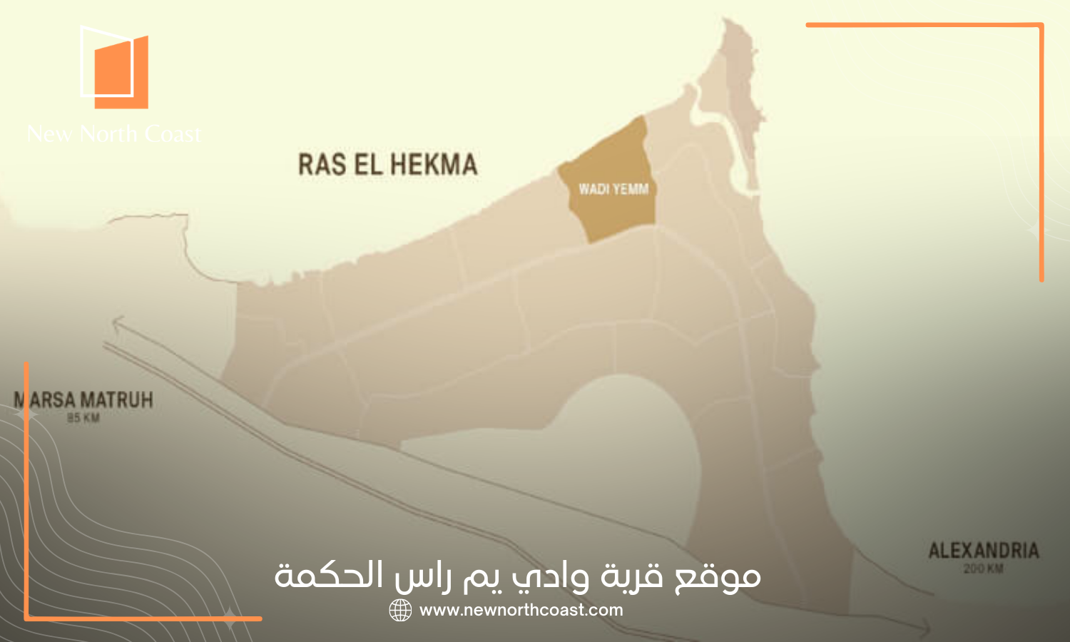 موقع وادي يم راس الحكمة