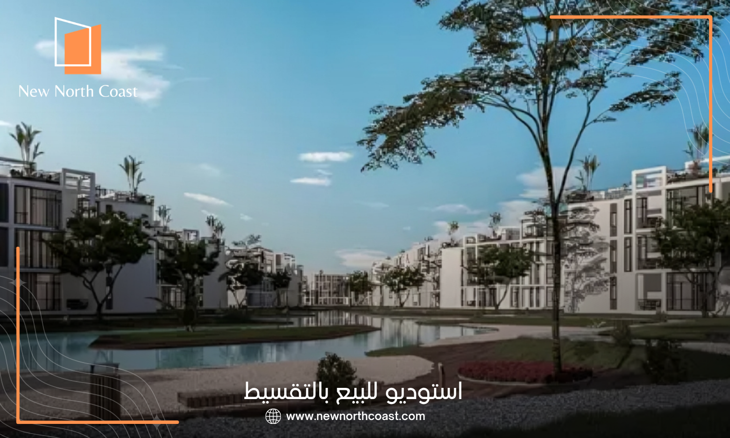 استوديو للبيع بالتقسيط