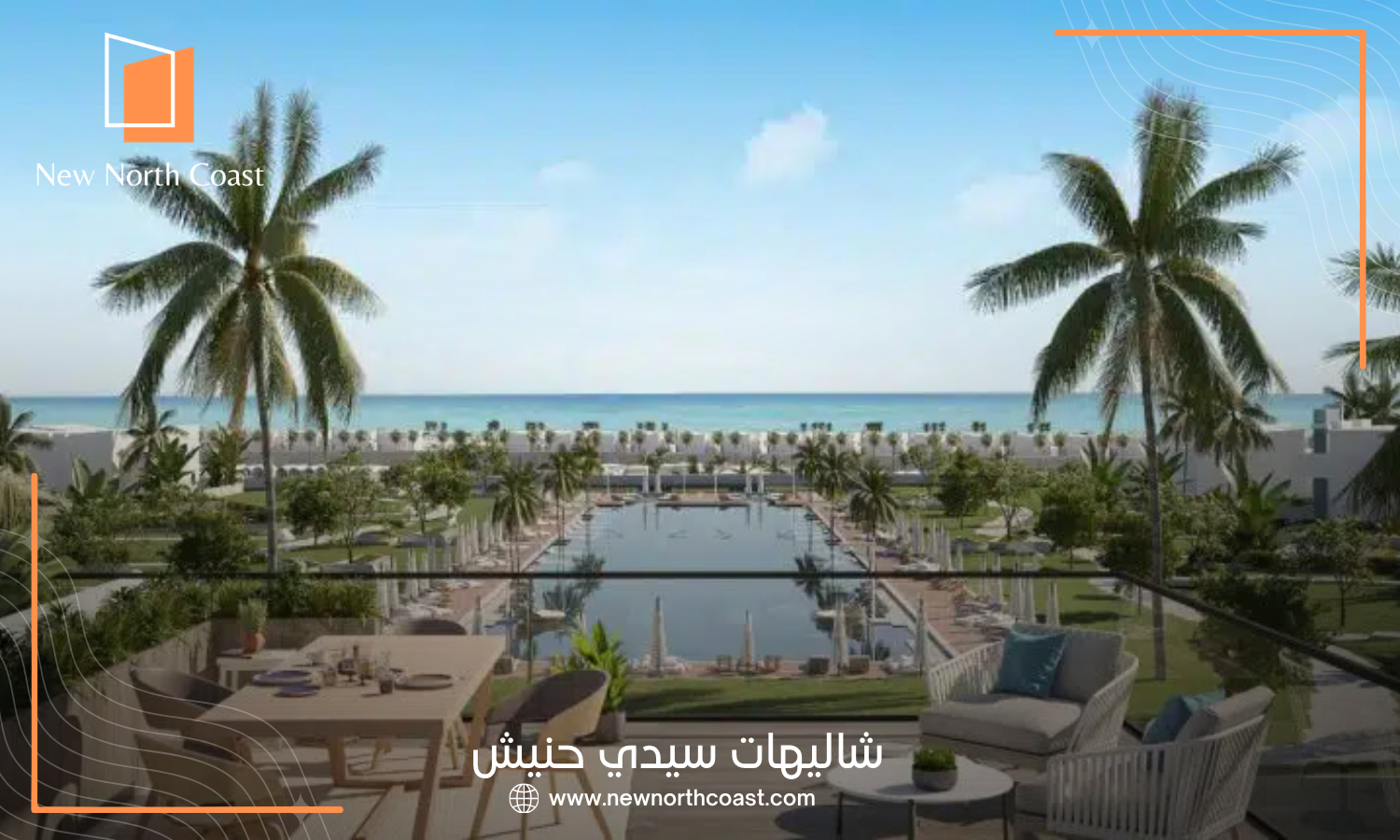 شاليهات سيدي حنيش