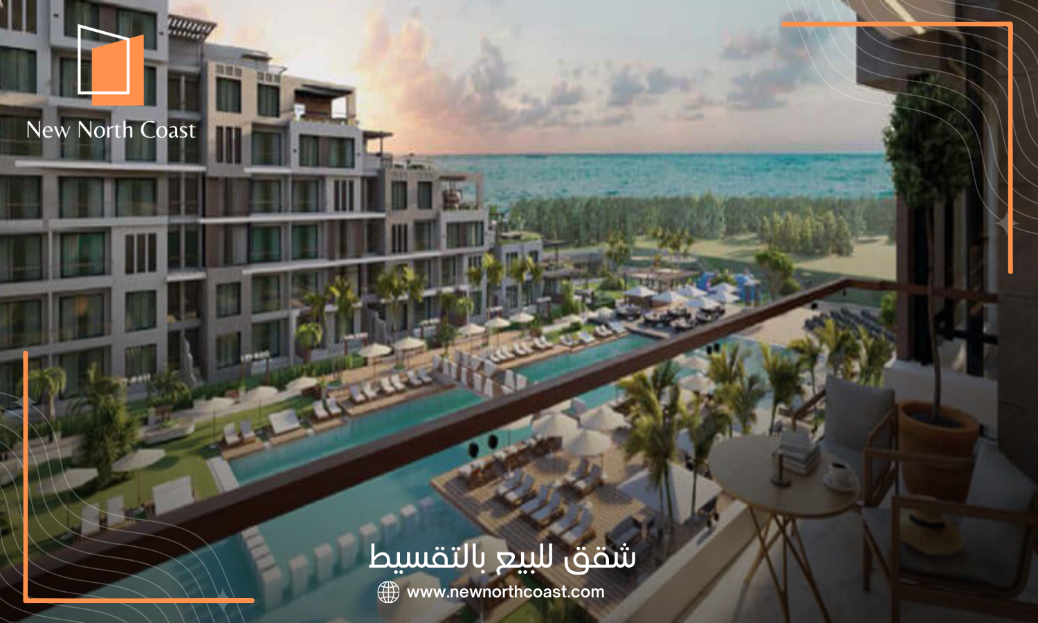 شقق للبيع بالتقسيط