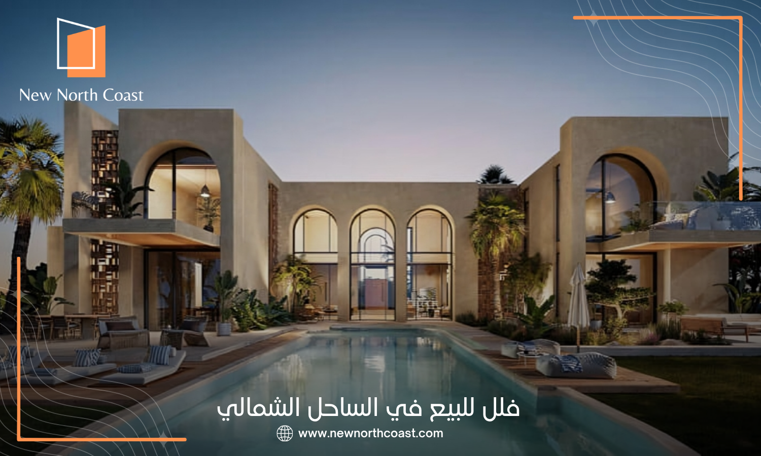 فلل للبيع في الساحل الشمالي