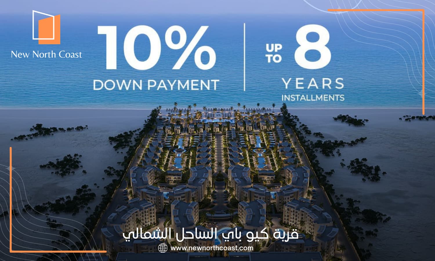  قرية كيو باي الساحل الشمالي