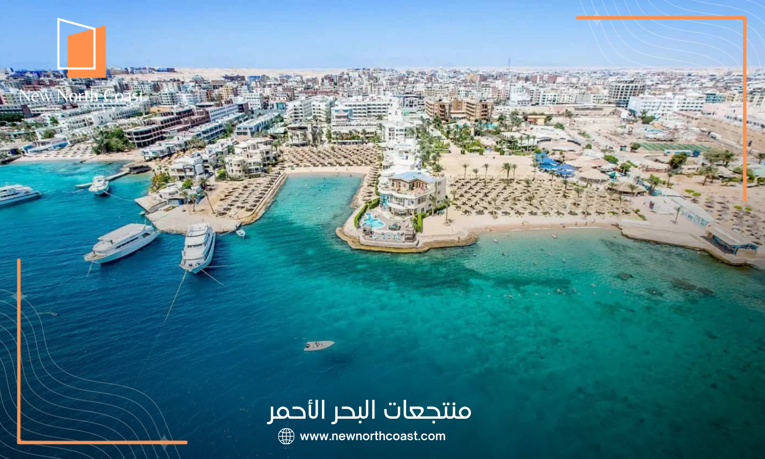 منتجعات البحر الأحمر