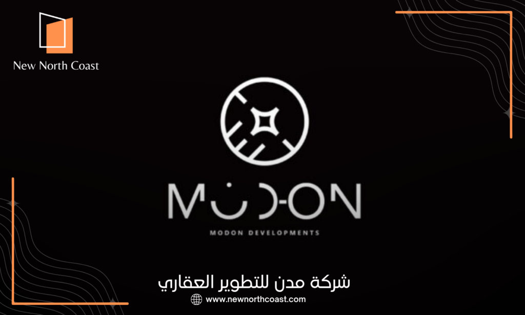 شركة مدن للتطوير العقاري MODON Developments