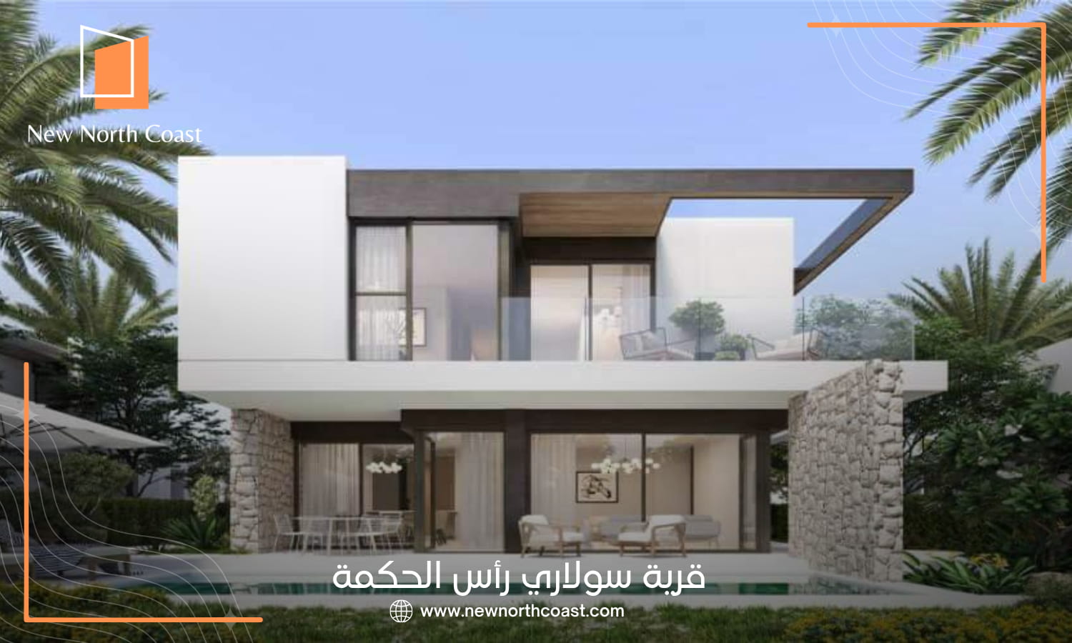 مشروع سولاري رأس الحكمة